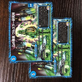 D's Spite Walseler Research Station R 15/94