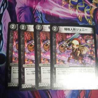 Suicide doll Jenny U