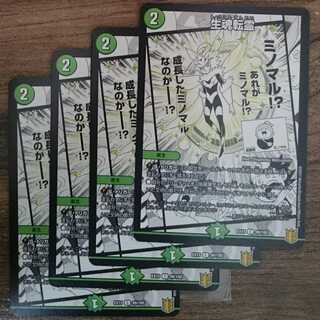 Life is the soul of rebirth