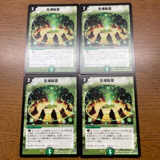 Life Soul Transfer C 110/110/Y6