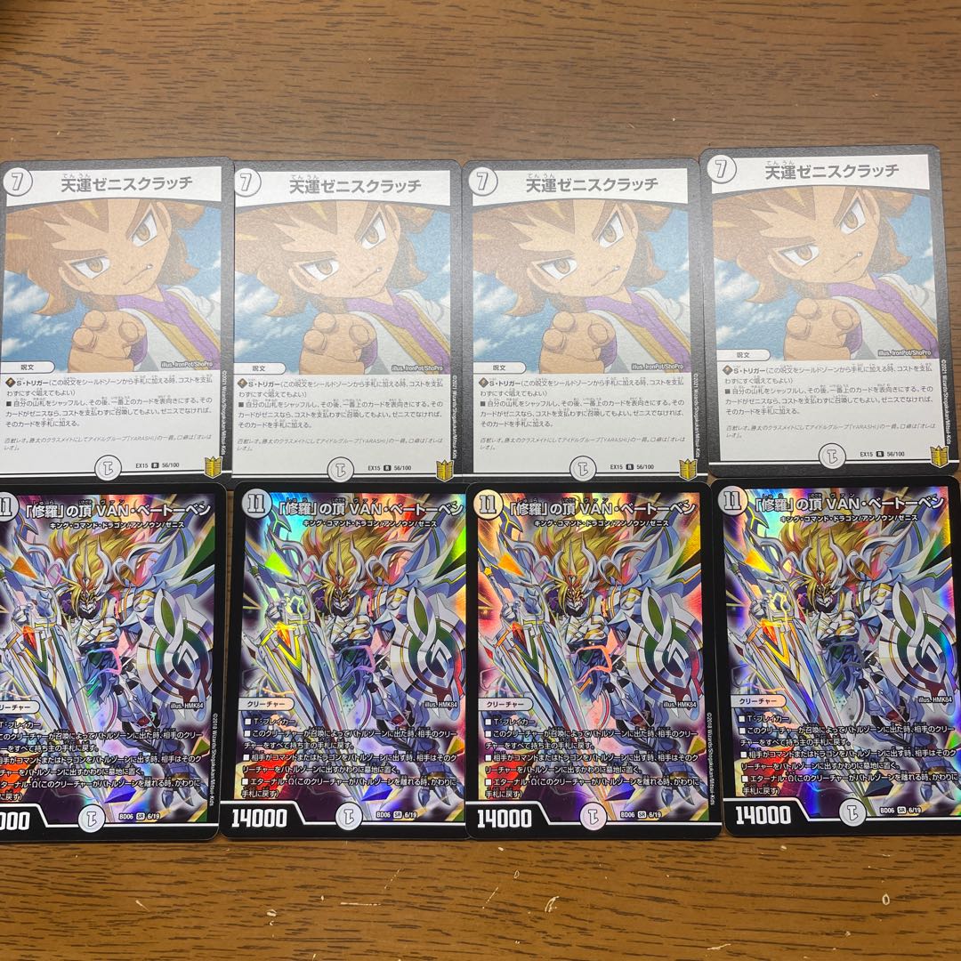 Summit of "Shura" VAN Beethoven SR 6/19