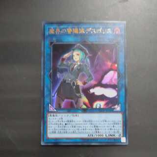 Beat Cop from the Underworld Ultra Rare [Korindo