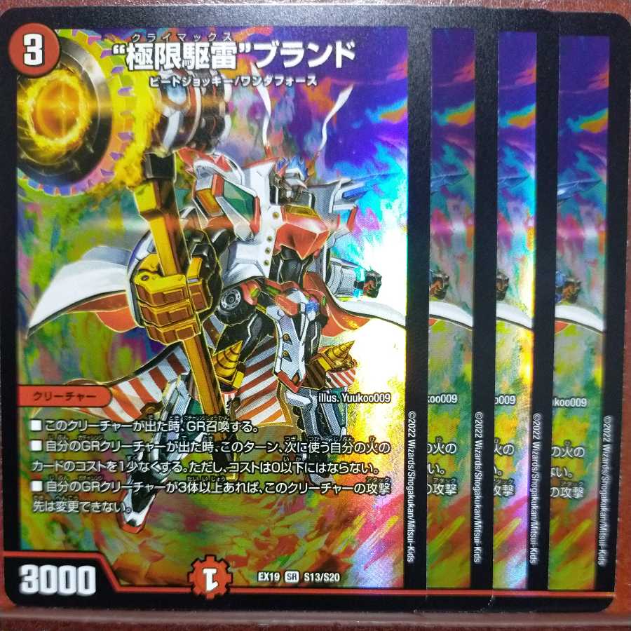 og357 set discount "Extreme Drive Lightning" brand