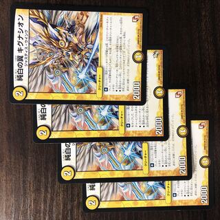 Pure white wings Kignacion