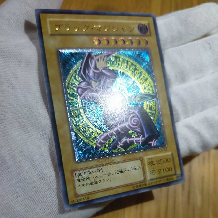 Yu-Gi-Oh! Five Eyes Black Magician Relief