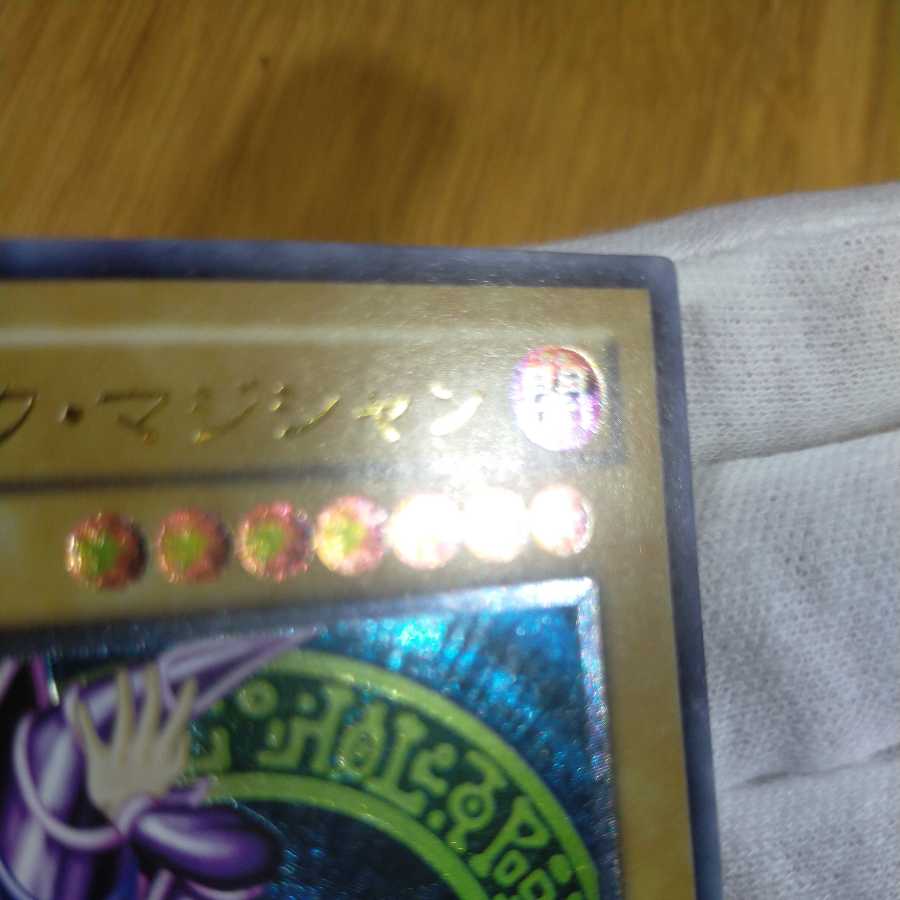 Yu-Gi-Oh! Five Eyes Black Magician Relief