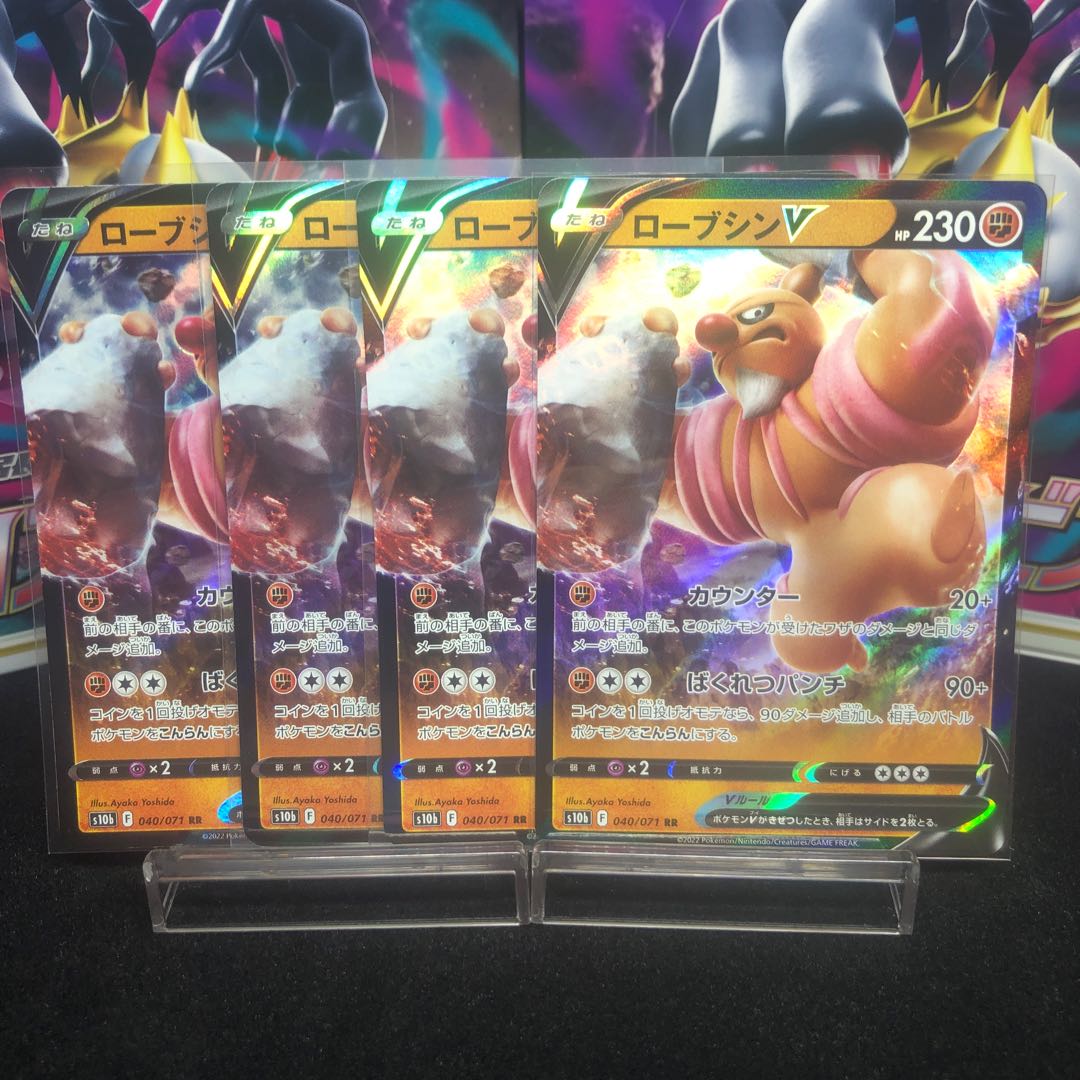 ConkeldurrV RR 040/071 set of 4 beautiful pieces