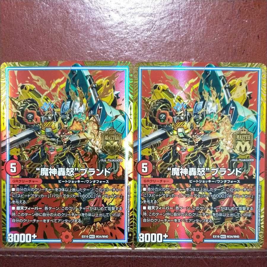og359 set discount "roaring fury of the devil" brand