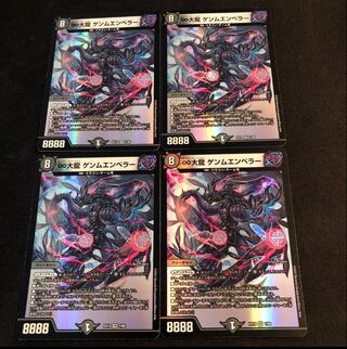 ∞ Great Dragon Genmu Emperor