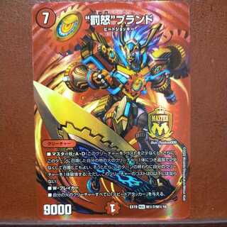 og362 set discount "punishment anger" brand