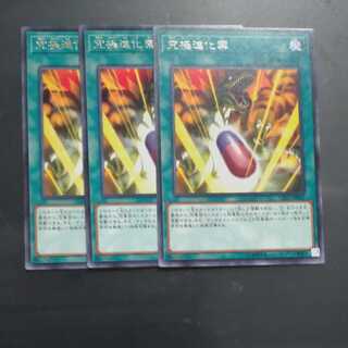Double Evolution Pill Rare O✕3