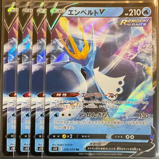 EmpoleonV RR 026/070 Set of 4