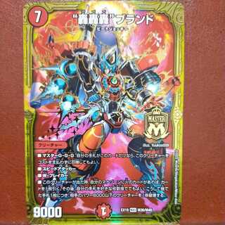 Discounts on oug373 sets for Yamasan "Roar, Roar, Roar" brand