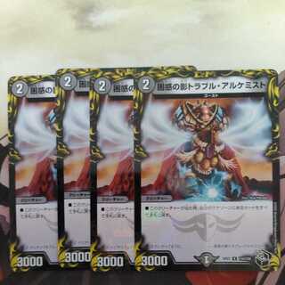 Spark Chemist, Shadow of Whim (20th Black Treasure)