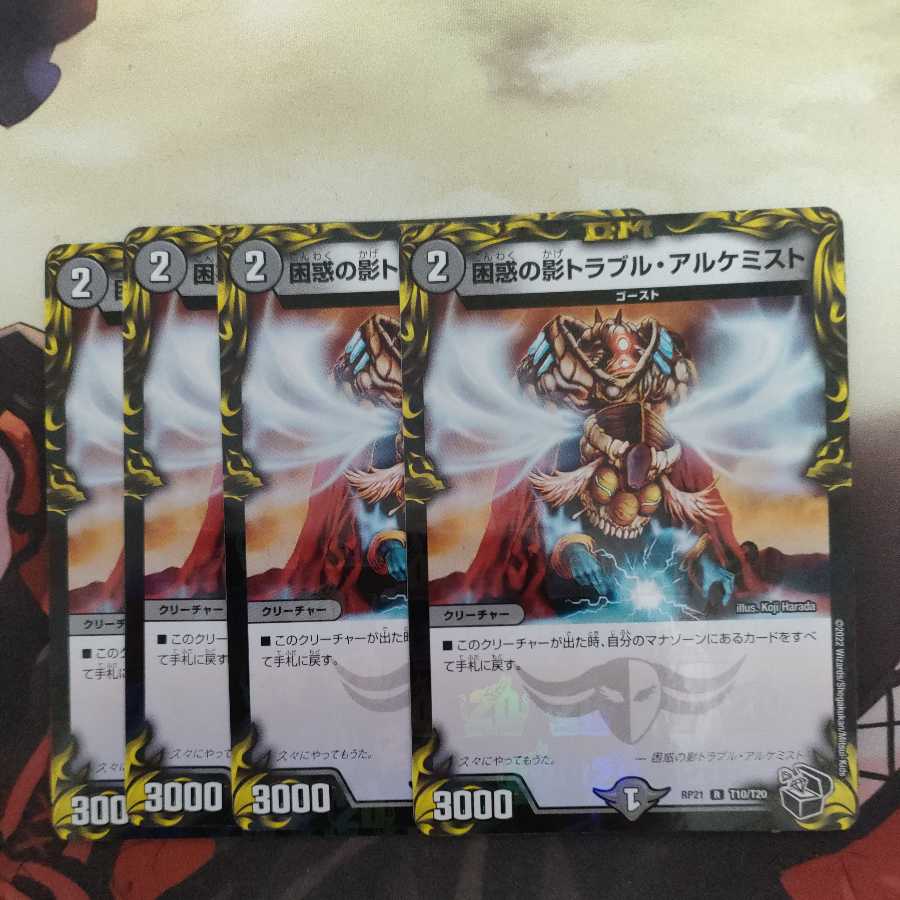 Spark Chemist, Shadow of Whim (20th Black Treasure)