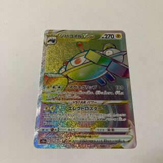 Magnezone VSTAR HR 090/071