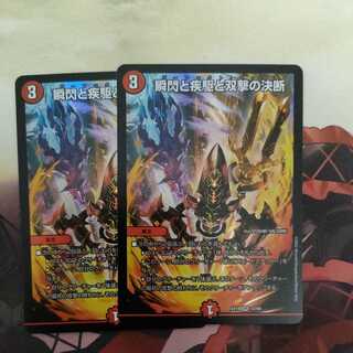 Twinstrike's decision with a blink and a sprint and Twinstrike's decision