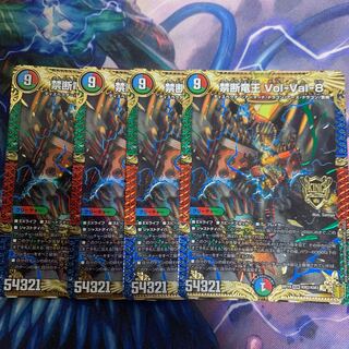 Forbidden Dragon King Vol-Val-8 KGM KM2/KM3