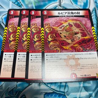 プレゼント付き ルピア炎鬼の封 C 69/76 1枚の通販 ドラゴンボール