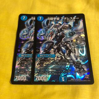 S Class Space Adamski SR S3/S9