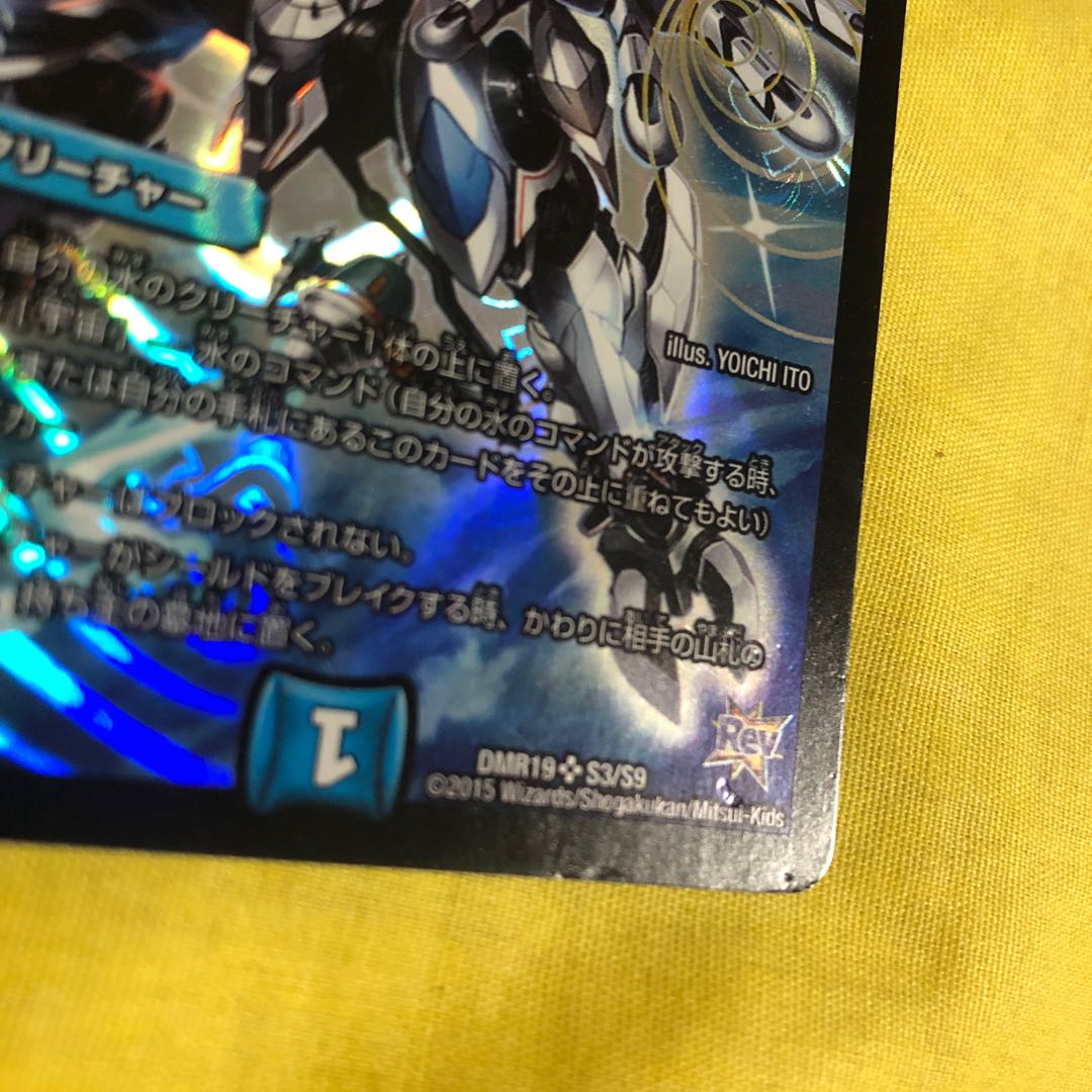 S Class Space Adamski SR S3/S9