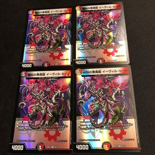 Screaming Darkness Demon Dragon Evil Heat