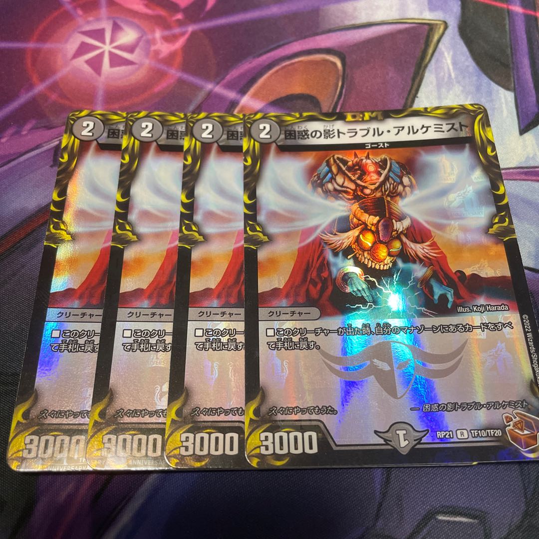 Lowest Price 4 Spark Chemist, Shadow of Whim (20th Copper Treasure) R-foil TF10/TF20