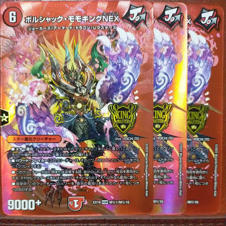 og378 set discount borshak momo king nex