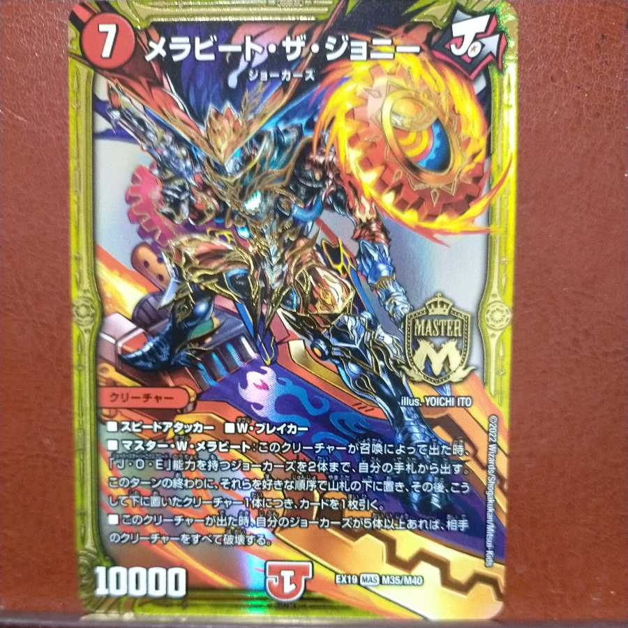 og379 set discount mela Bede the Johnny