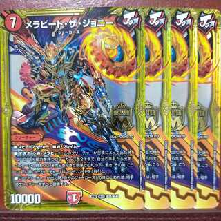 og380 set discount mela Bede the Johnny