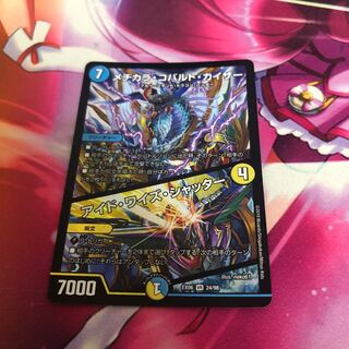 Mezikara Cobalt Kaiser｜Eyed Wise Shutter VR 24/98