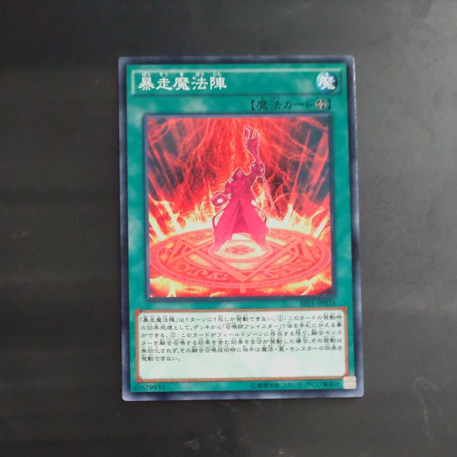 Magical Meltdown Normal