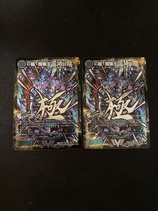 Gokumakuden Welcome Hell｜Gokumakuden Desgoros SE V1a/V1｜V1b(secret)/V1 Siku, two copies