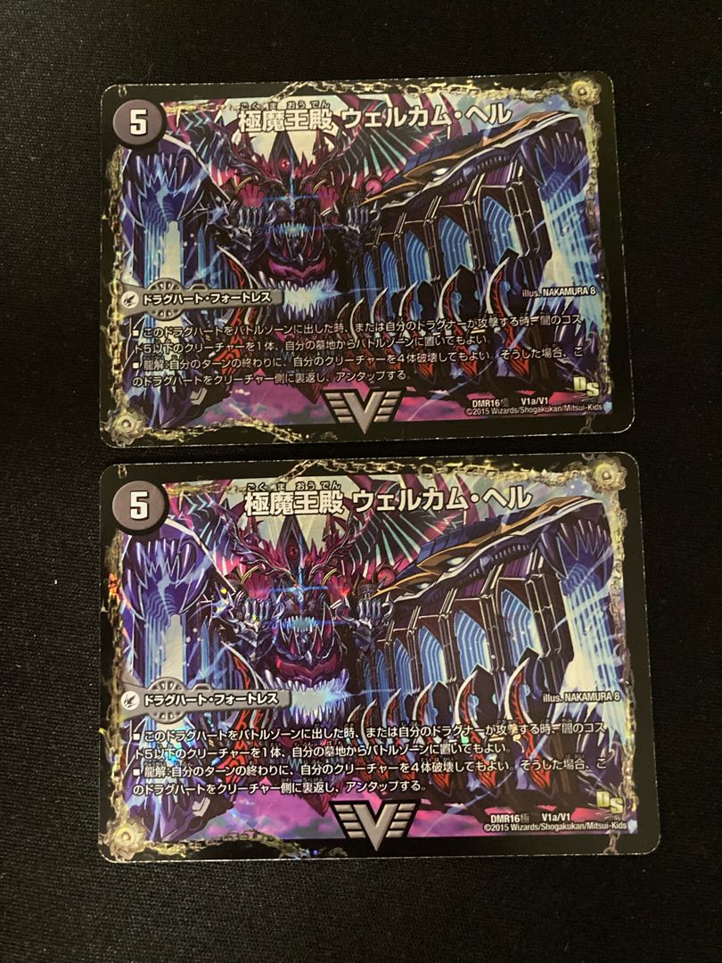 Gokumakuden Welcome Hell|Gokumakuden Desgoros SE V1a/V1|V1b(secret)/V1 Siku, two copies