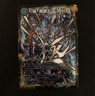 Gokumakuden Welcome Hell｜Gokumakuden Desgoros SE V1a/V1｜V1b(secret)/V1 Sikku