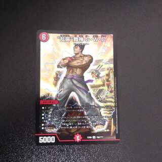 乱振舞神GWD 謎のブラックボックスパック