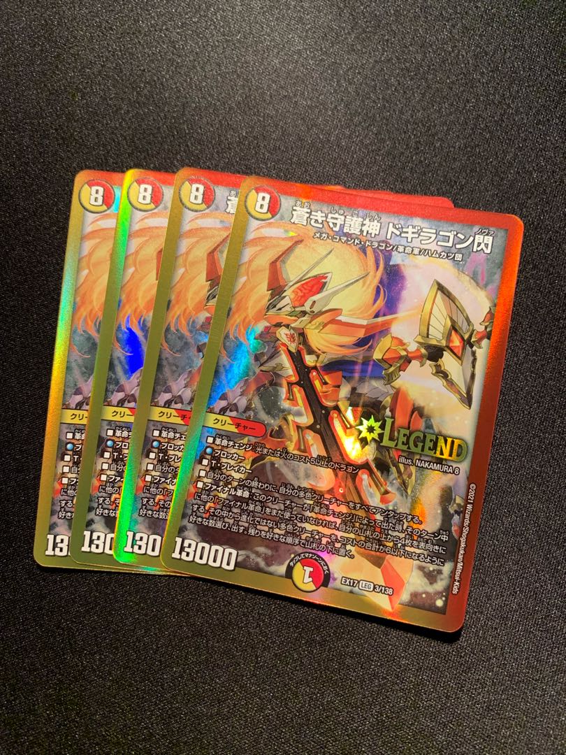 Blue Guardian God Dogiragon Flash LEG 3/138 4-CARD SET