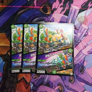 ラズーネヨマパンツァー 逆転のオーロラ 3枚