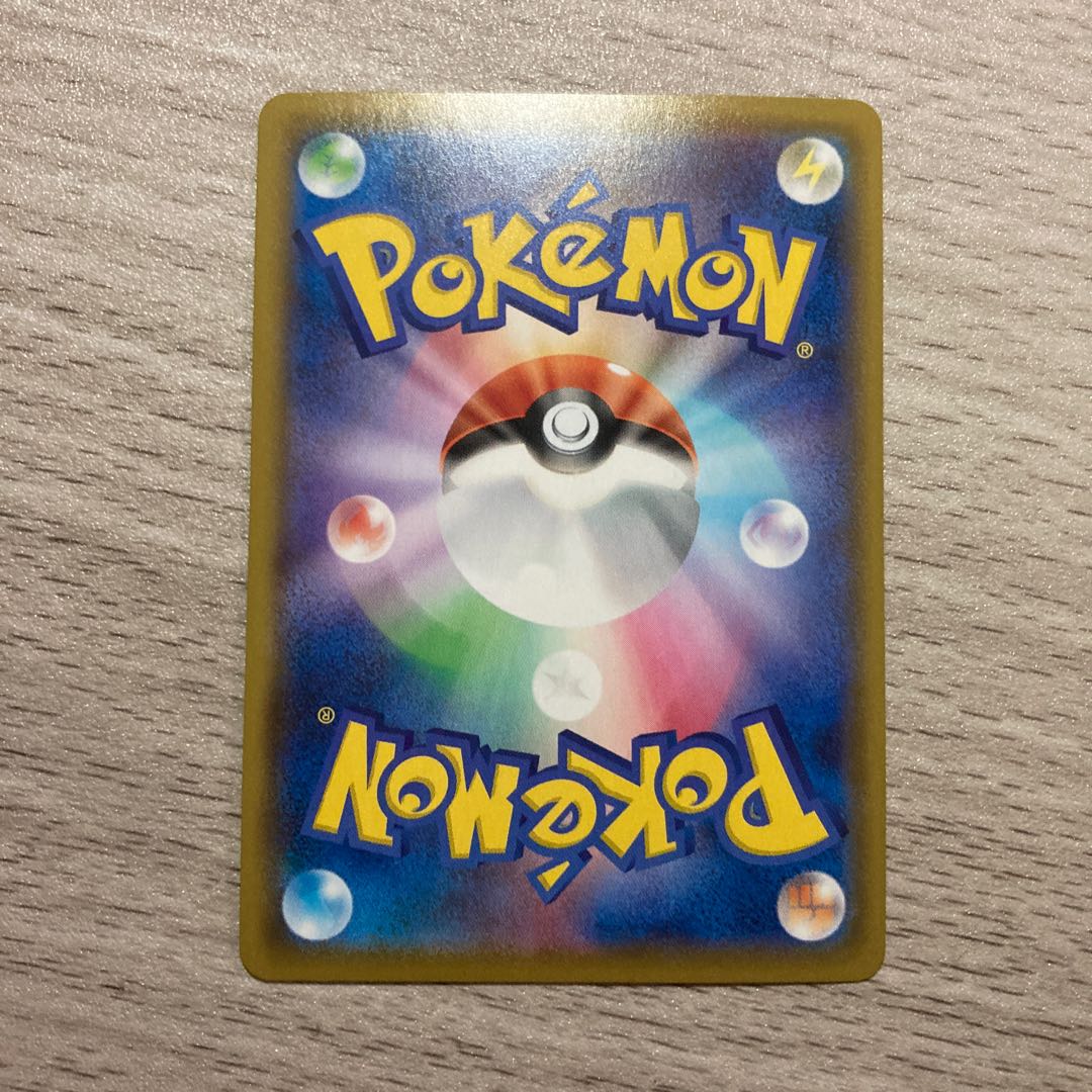 【100円セール】ガラルマッスグマ S 278/190