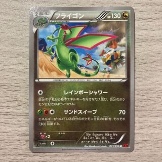 Flygon