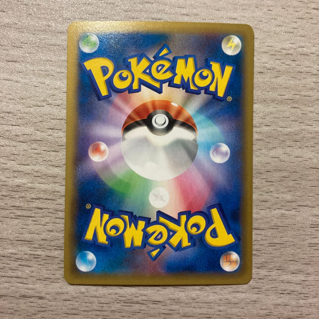 Flygon U 071/096 1枚