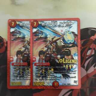 燃える革命 ドギラゴン