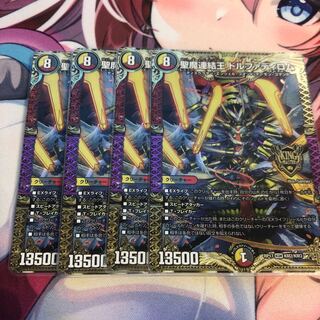 Holy Demon Consolidated King Dolfadilom KGM KM2/KM3