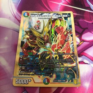 切札勝太&カツキング -熱血の物語- DSR 2/100