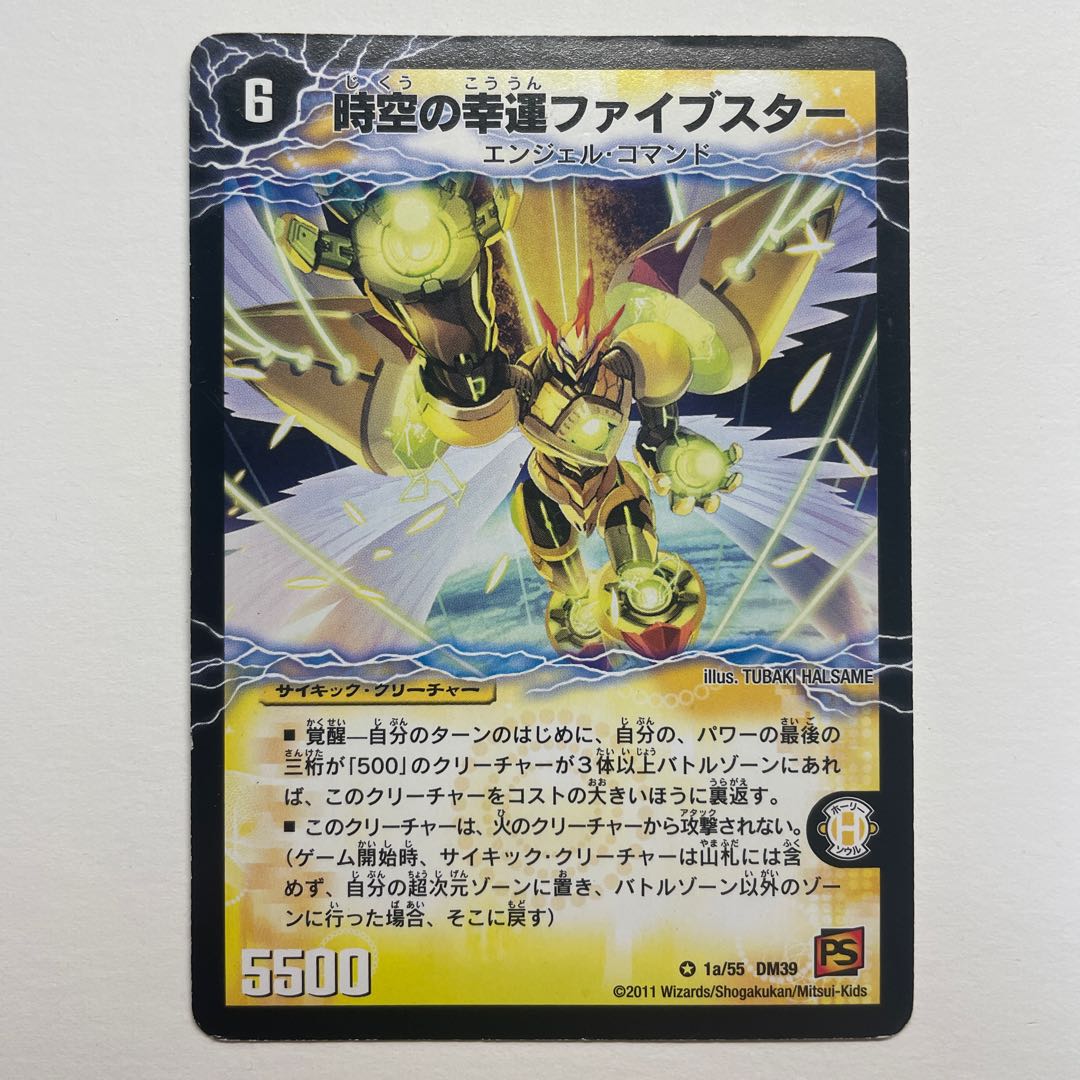 Lightning Five Star, the Awakening of the Celestial Fortune