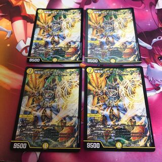 Hallow Dragon Emotional Hardcore SR S4/S20