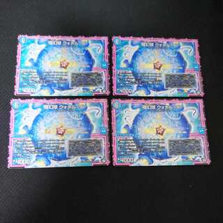 極幻球 ウォボル・ダ VR　4枚セット