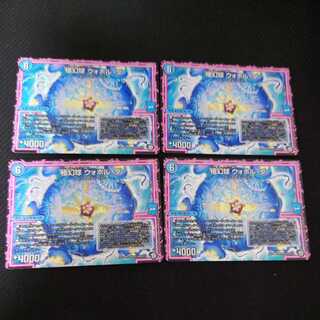 極幻球 ウォボル・ダ