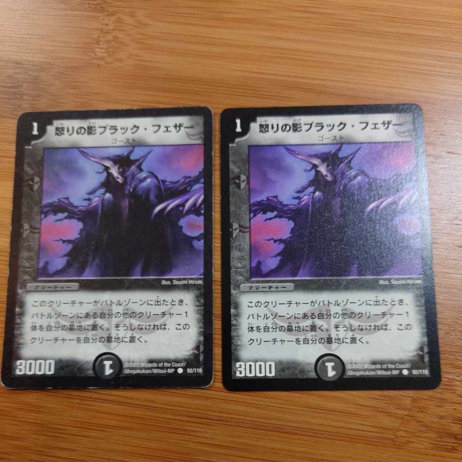 Black Feather, Shadow of Rage