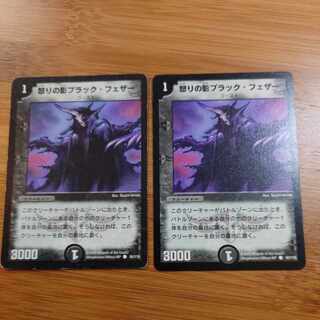 Black Feather, Shadow of Rage